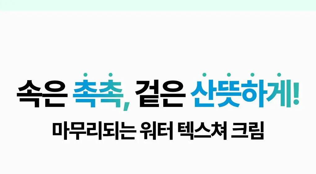 [온라인단독/진정SET] 브링그린 티트리 시카 수딩 토너&크림 (세트/기획) 상세페이지 56